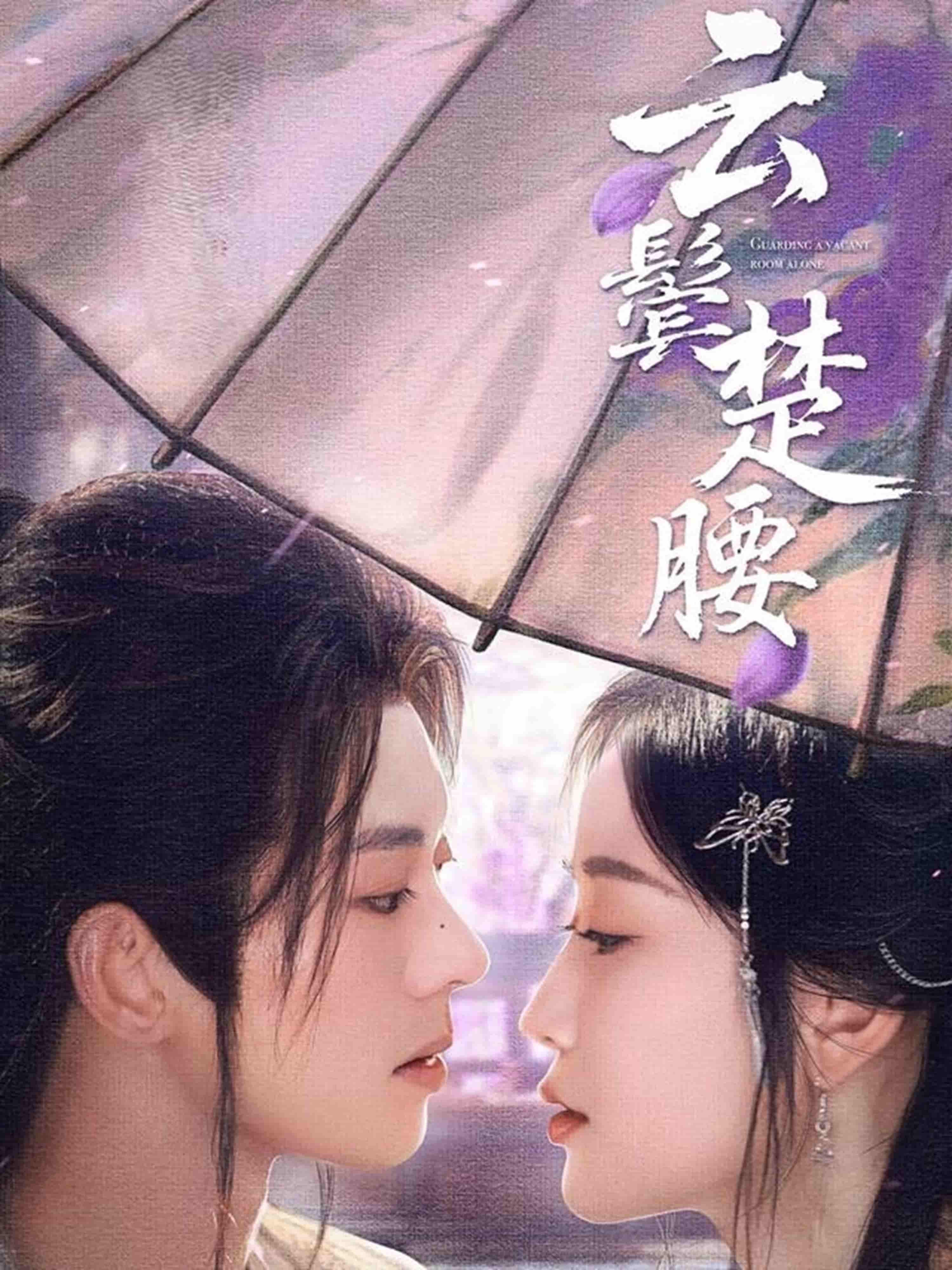 短剧《短剧《云鬓楚腰》 高清无码！全集免费在线观看，大结局震撼来袭》 免费观看高清短剧，全集完整版在线无限制