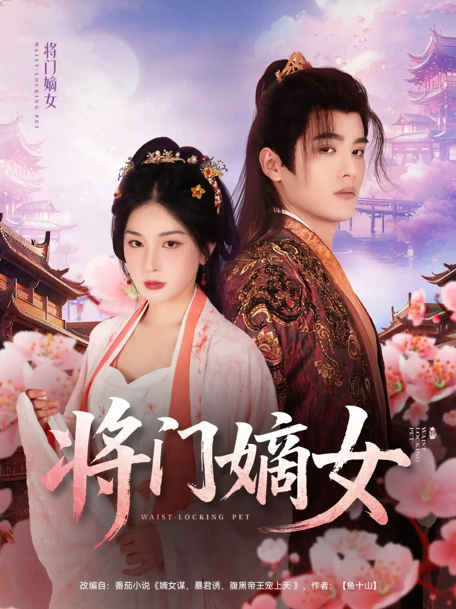 短剧《将门嫡女》 免费观看高清短剧，全集完整版在线随心享无障碍