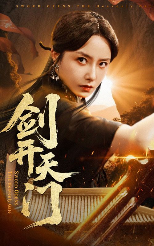 短剧剑开天门HD高清全集在线观看完整版，热血仙侠，一键直达。